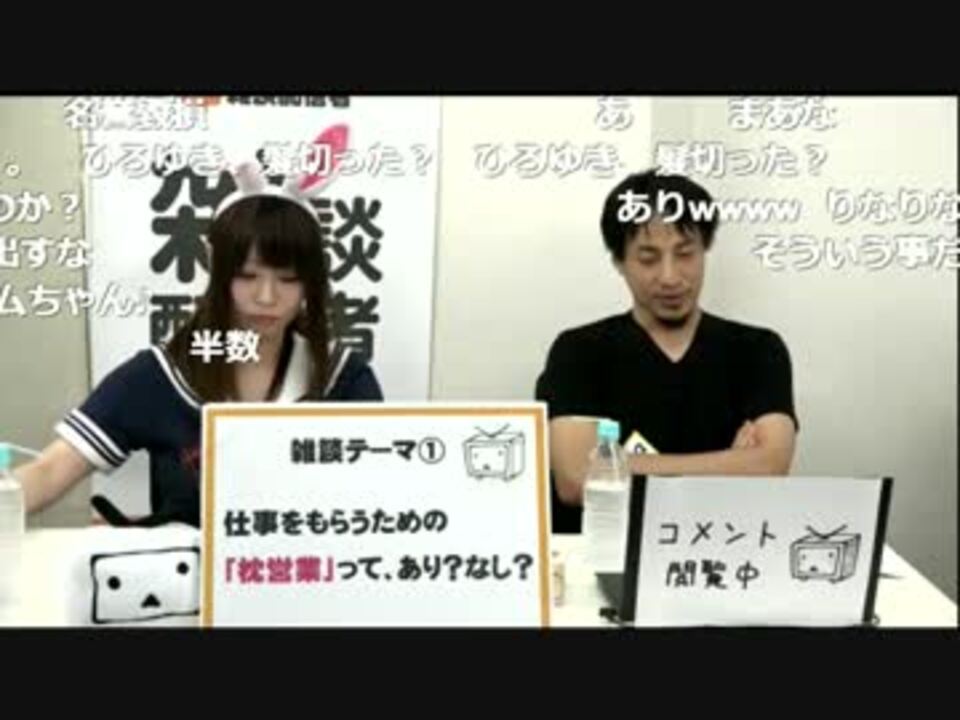 17 08 12 雑談配信者 公式生放送 ニコニコ動画