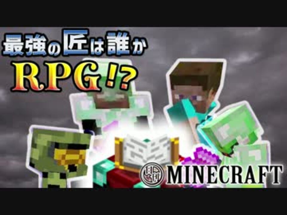 人気の ｍｉｎｅｃraft 動画 155 240本 22 ニコニコ動画