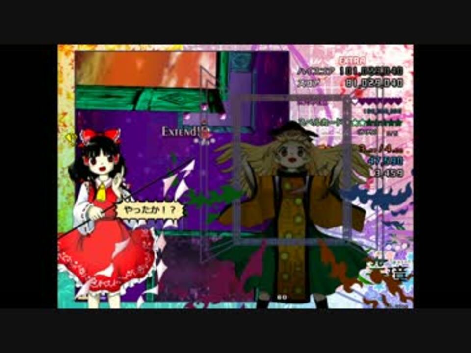 東方天空璋 Ex セリフ集 ニコニコ動画