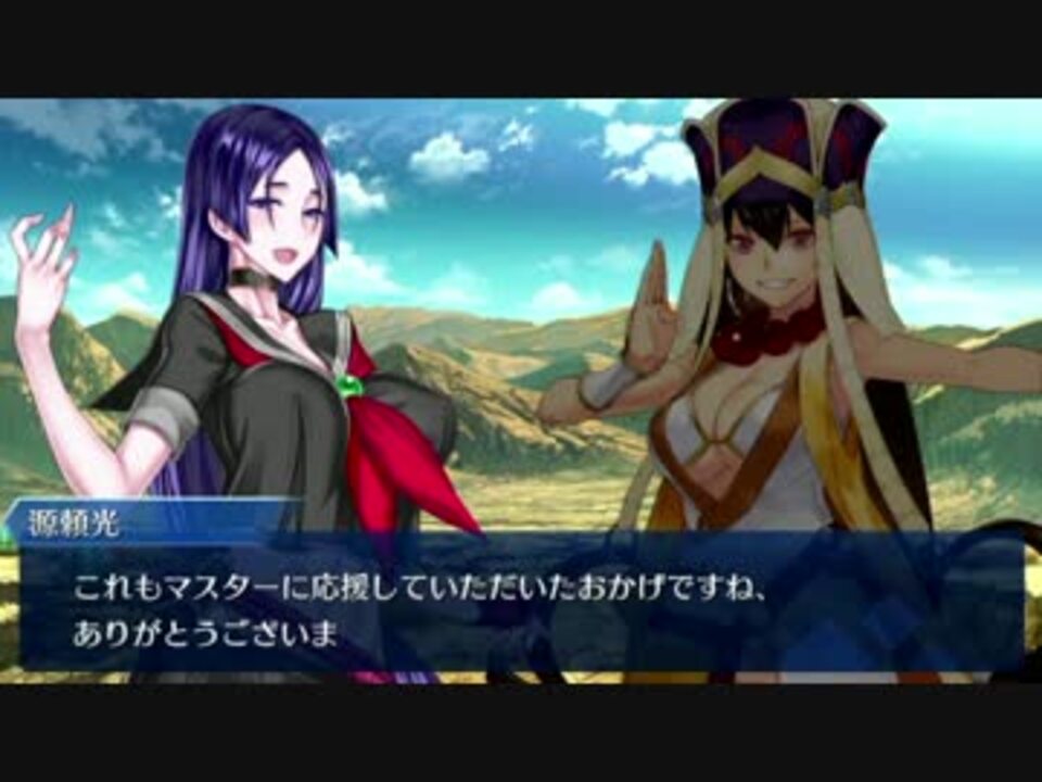 Fate Grand Order デッドヒート サマーレース Round3 ゴール演出まとめ 全3種 ニコニコ動画