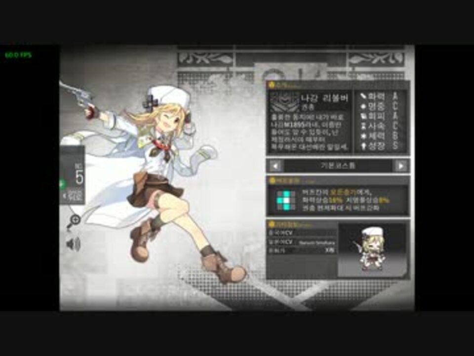 少女前線 ナガン リボルバー Cv 篠原なるみ 図鑑no 5 ニコニコ動画