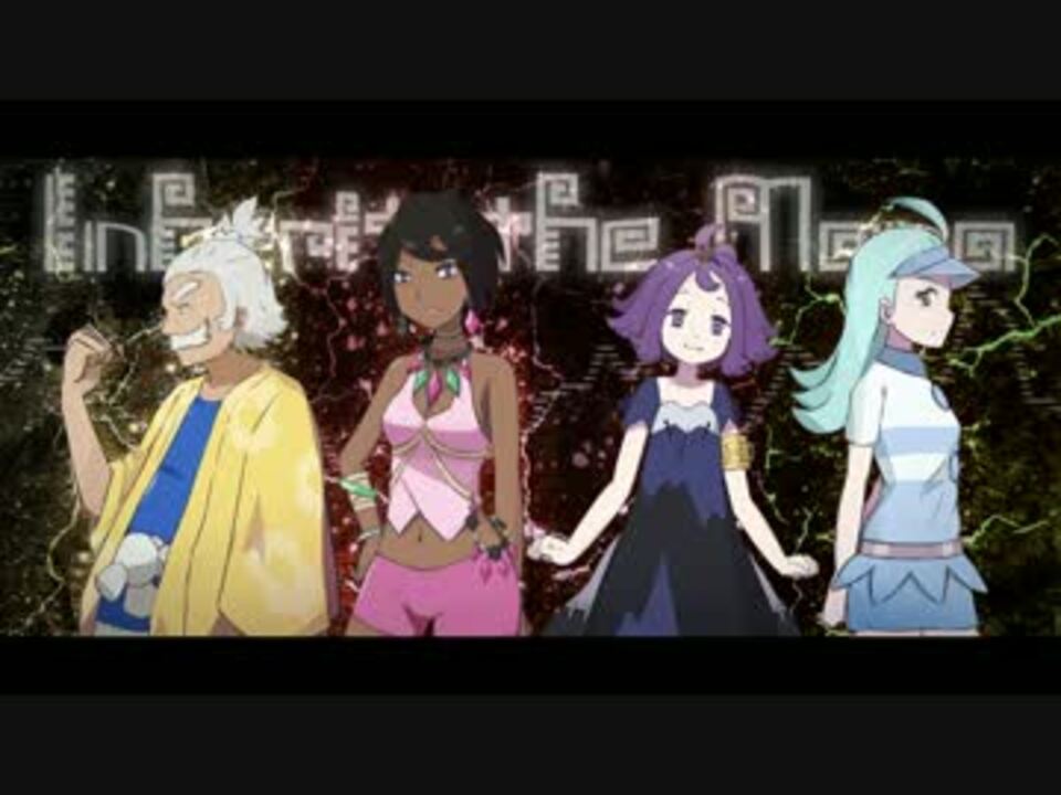 人気の ポケモンｓｍ 動画 695本 11 ニコニコ動画