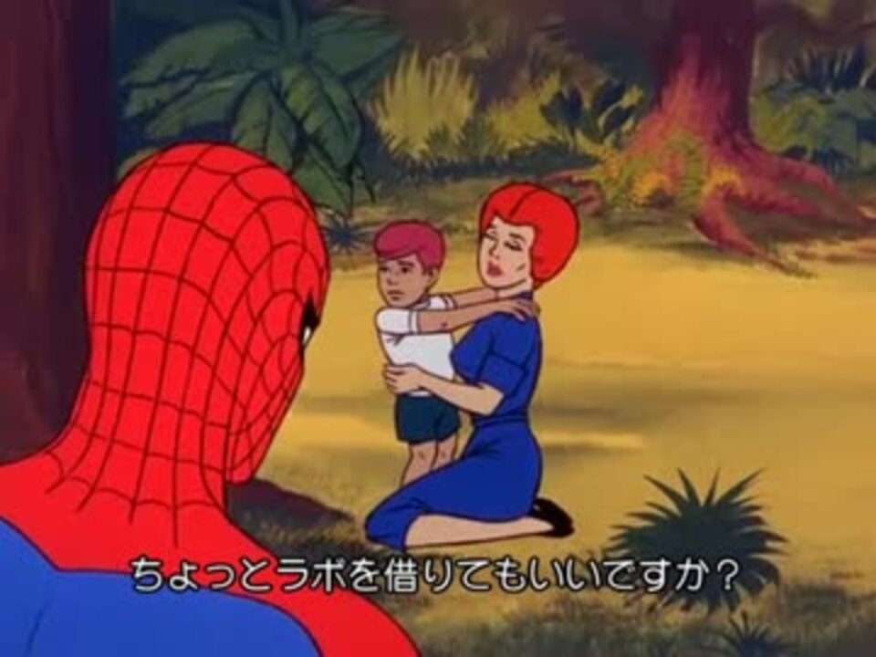 人気の アニメ スパイダーマン 動画 2本 4 ニコニコ動画