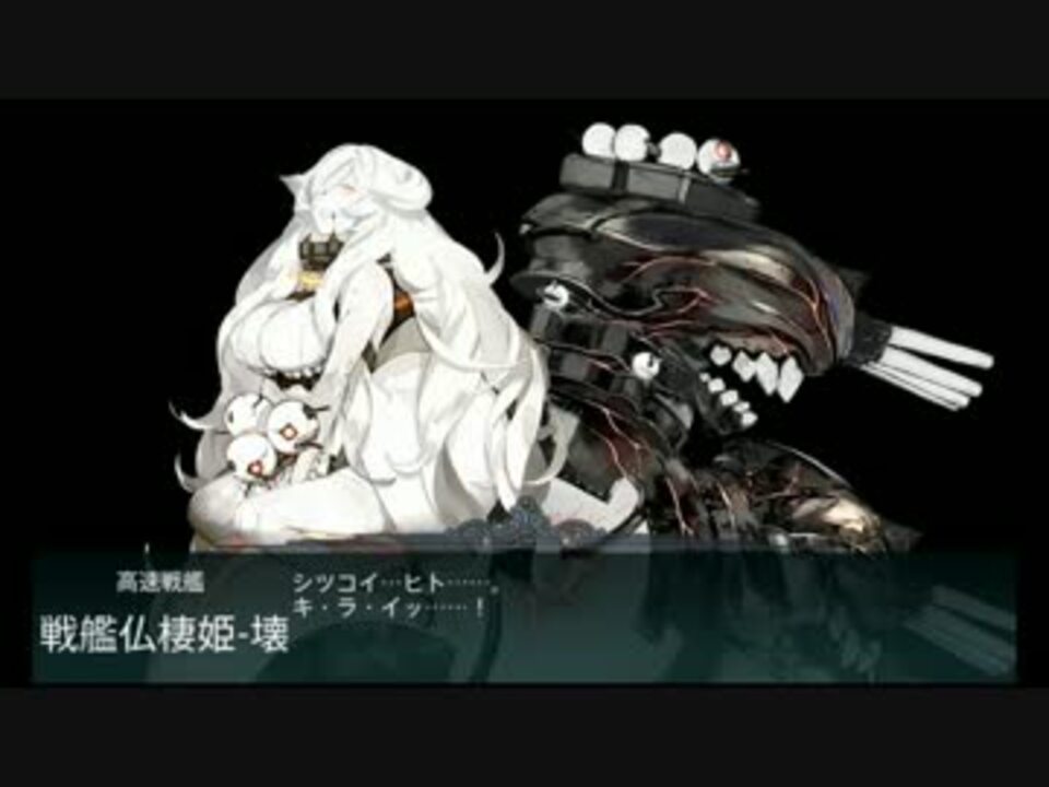 人気の 船渠棲姫 動画 4本 ニコニコ動画