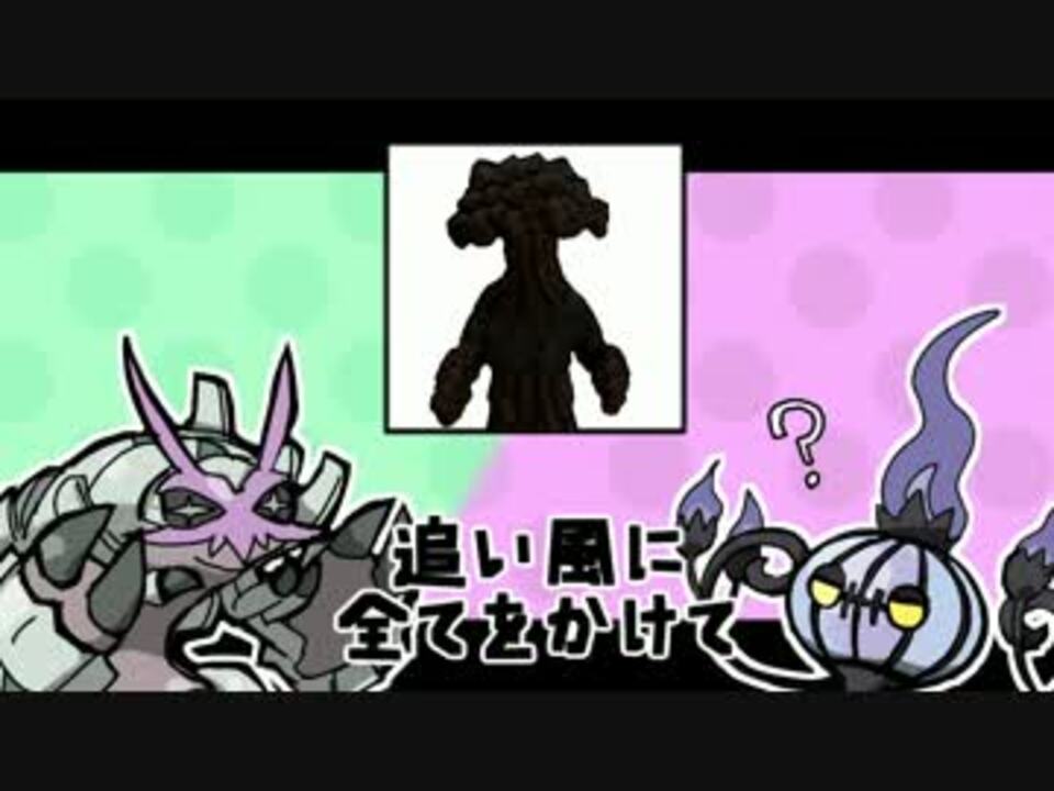 ポケモンsm 追い風に全てをかけて Part3 ゆっくり実況 ニコニコ動画