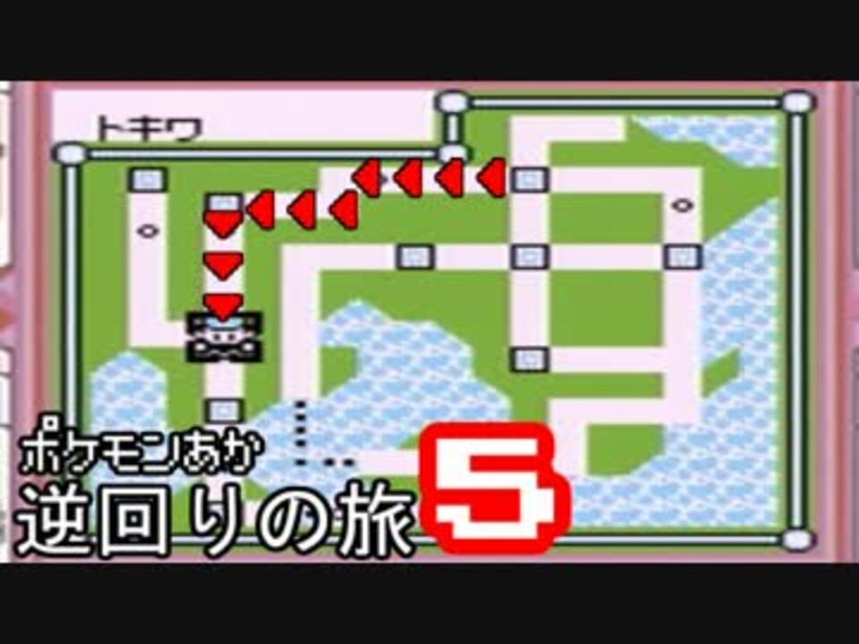 人気の ポケットモンスター赤緑 動画 44本 ニコニコ動画