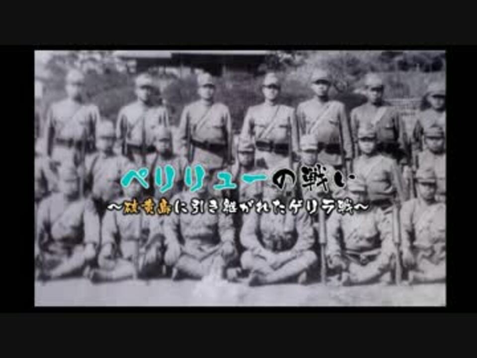 人気の 硫黄島 動画 2本 5 ニコニコ動画