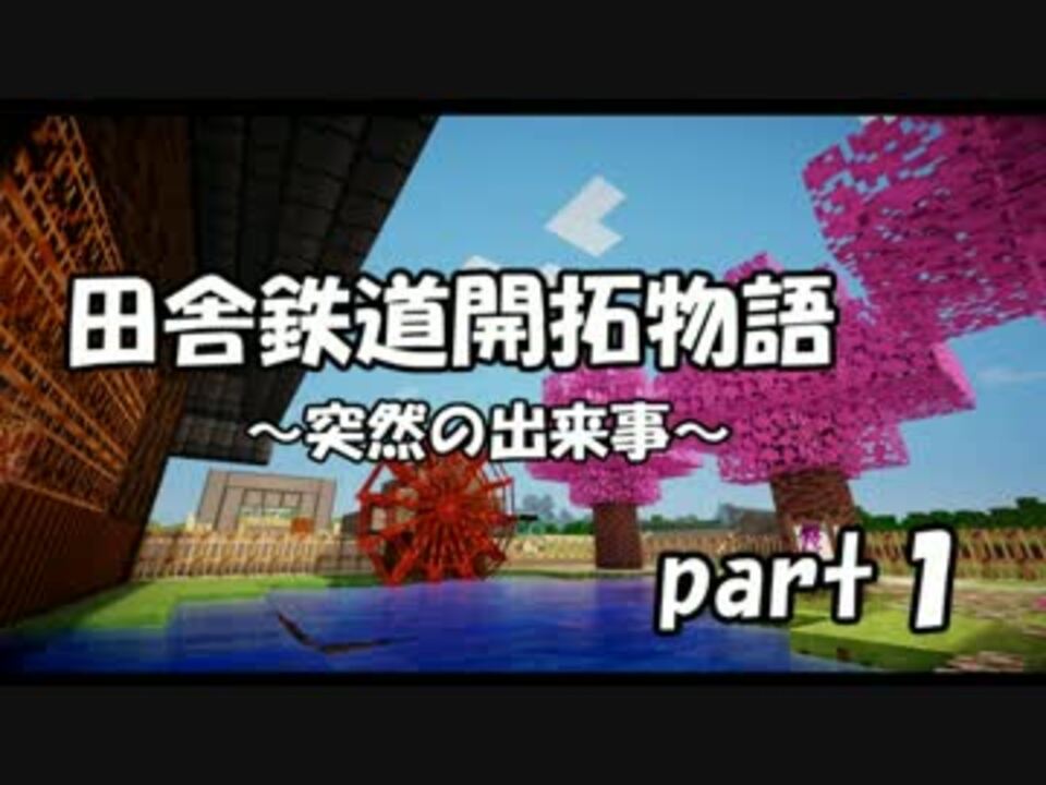 人気の Minecraft Mod 動画 1 431本 15 ニコニコ動画