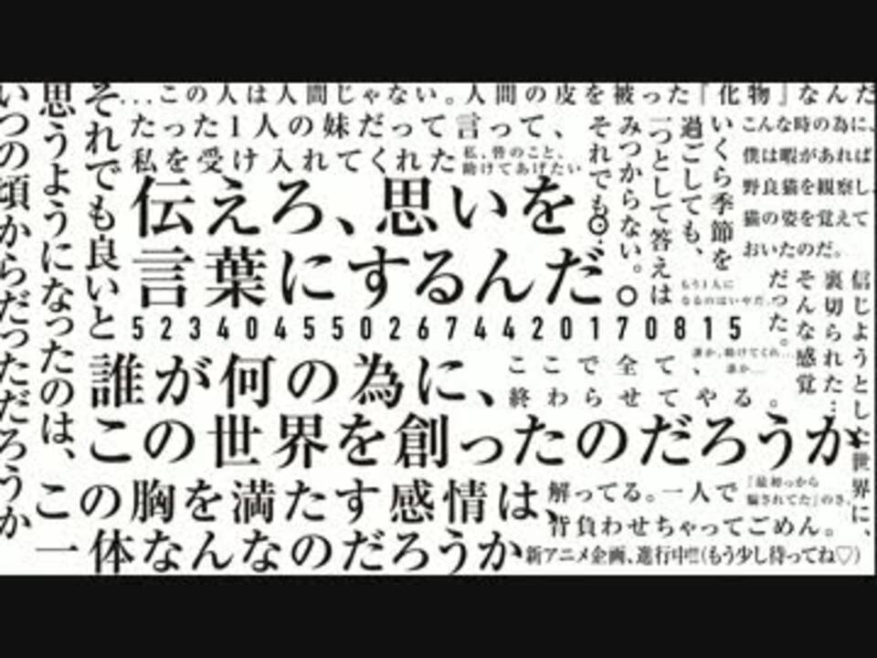 人気の カゲロウプロジェクト 動画 3 257本 3 ニコニコ動画