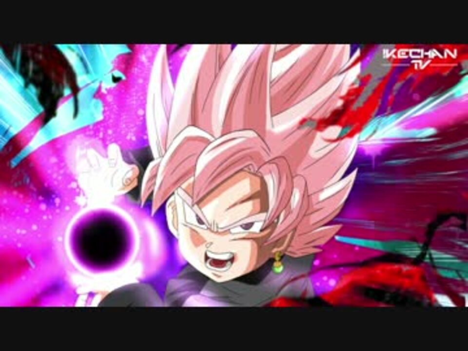 手描き ドラゴンボール超のスーパーサイヤ人ロゼを描いてみた ニコニコ動画