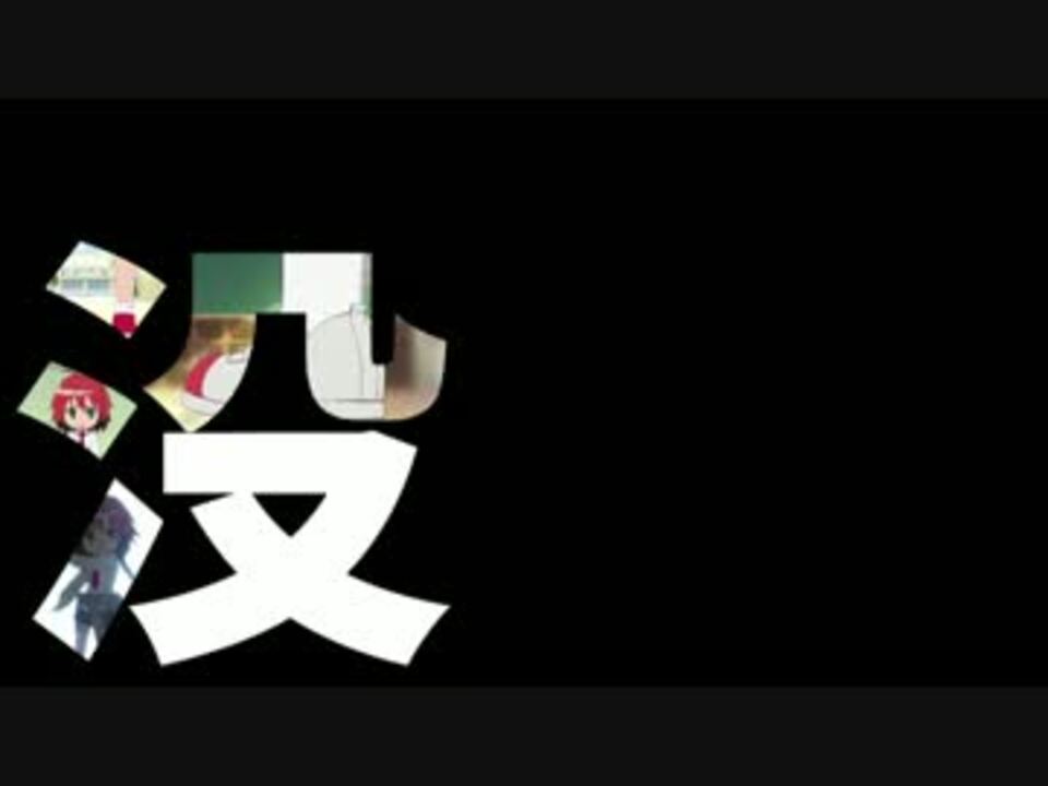 没キャラ