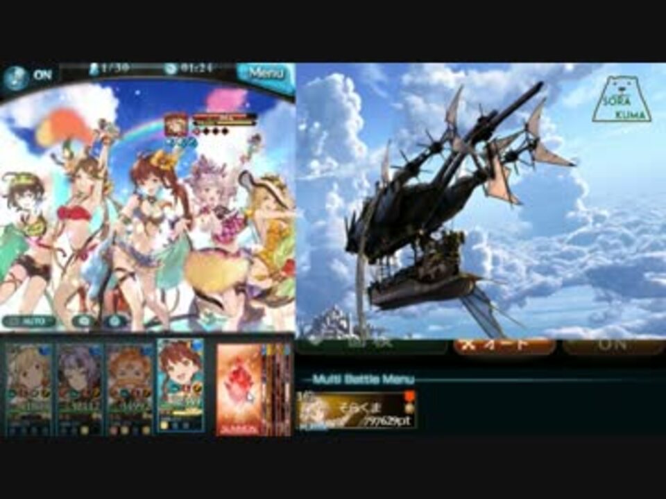 グラブル 水着ディアンサお試し Vsアテナ ニコニコ動画