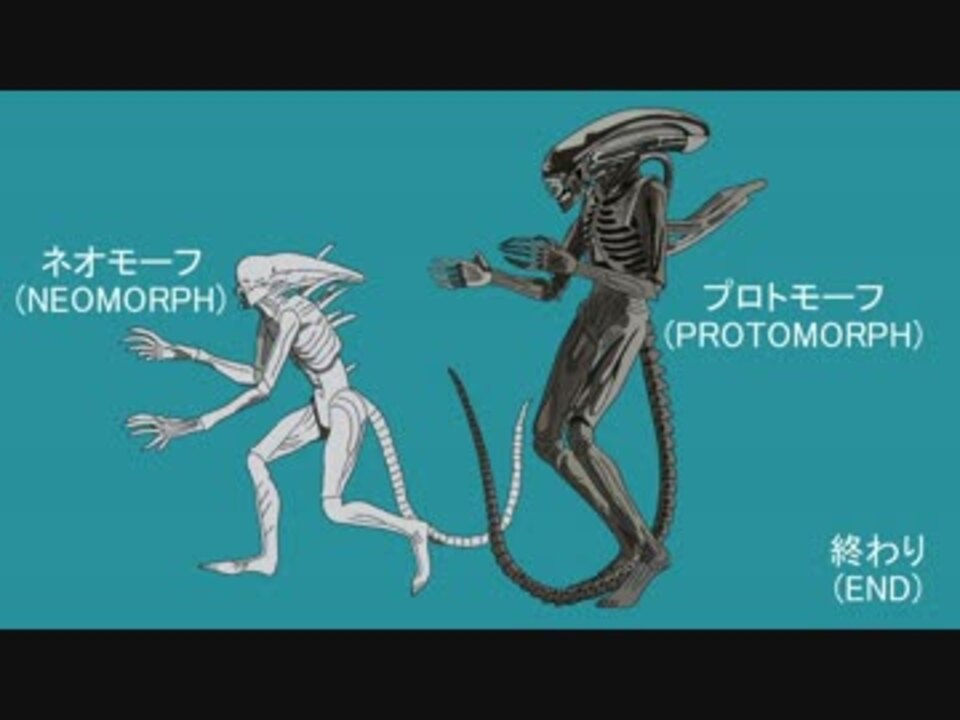 人気の エイリアン コヴェナント 動画 39本 ニコニコ動画