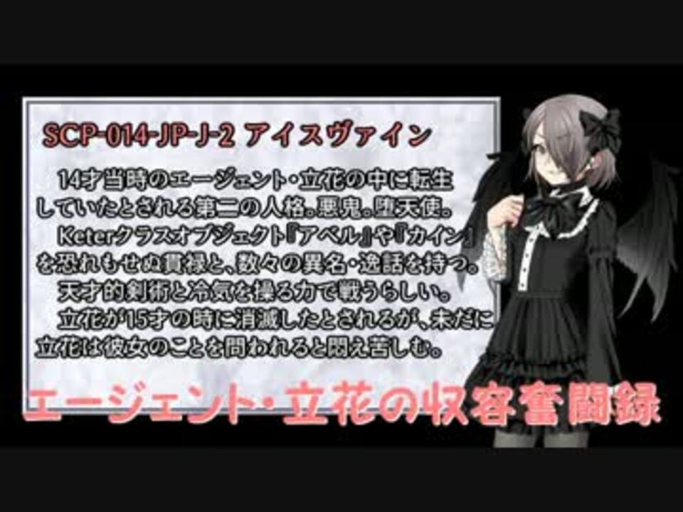 人気の エージェント カナヘビ 動画 6本 ニコニコ動画