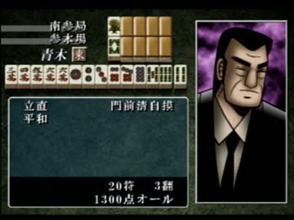 人気の アカギ 麻雀 動画 299本 5 ニコニコ動画