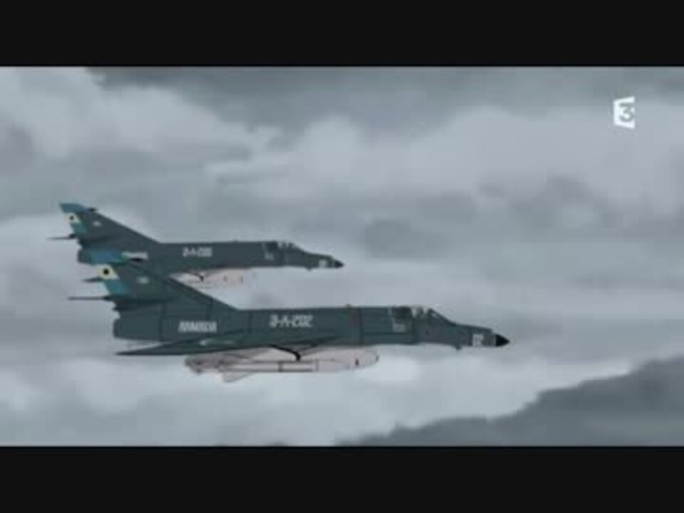 シュペルエタンダールのアニメ ニコニコ動画