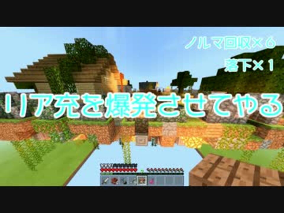 人気の Minecraftpe 動画 271本 2 ニコニコ動画
