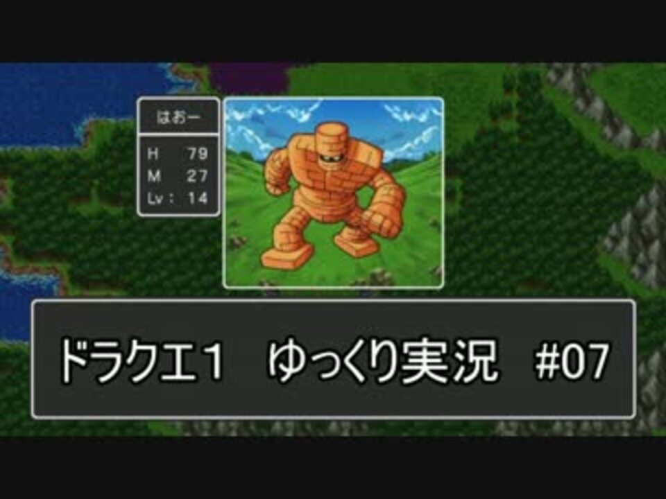 人気の ドラクエ1 動画 1 631本 21 ニコニコ動画