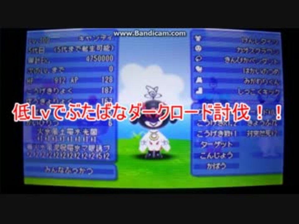 ゆっくり実況 低lv縛り編inぶたばなダークロード 電波人間のrpg Free ニコニコ動画