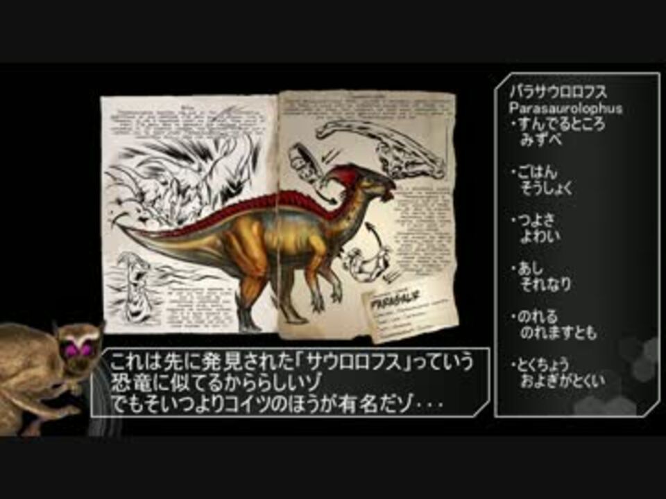 人気の Ark Survival Evolved 動画 3 612本 9 ニコニコ動画