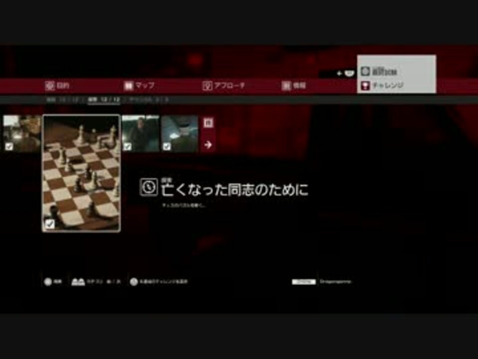 解説 Hitman ヒットマン チャレンジ 亡くなった同志のために ニコニコ動画