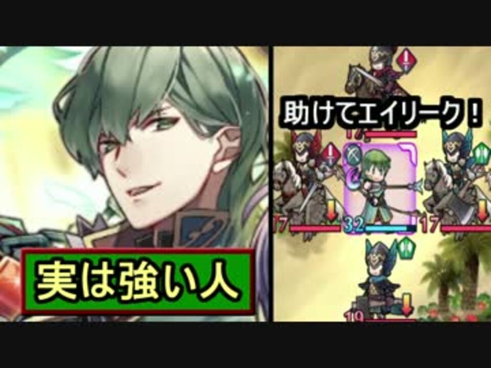 実況 ファイアーエムブレム ヒーローズ エイリーク卒業 ヒーニアス ニコニコ動画