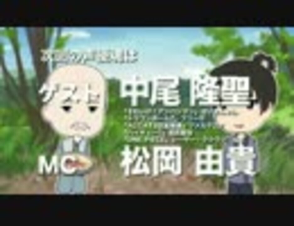 声優魂 55 Cm ニコ生 8 時 出演 中尾隆聖 松岡由貴 ニコニコ動画