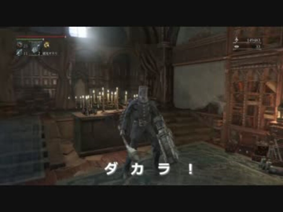 Bloodborne Lightsun先生の名言集その3 素材 ニコニコ動画