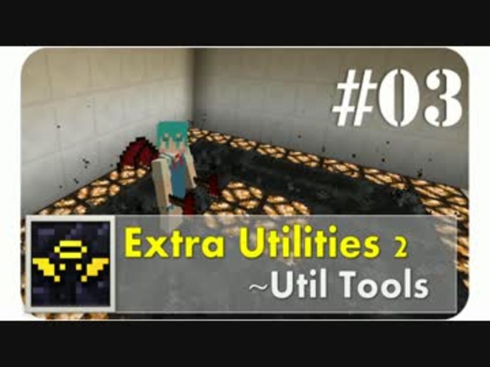 Minecraft Extra Utilities 2 解説 Part3 便利なツール ニコニコ動画