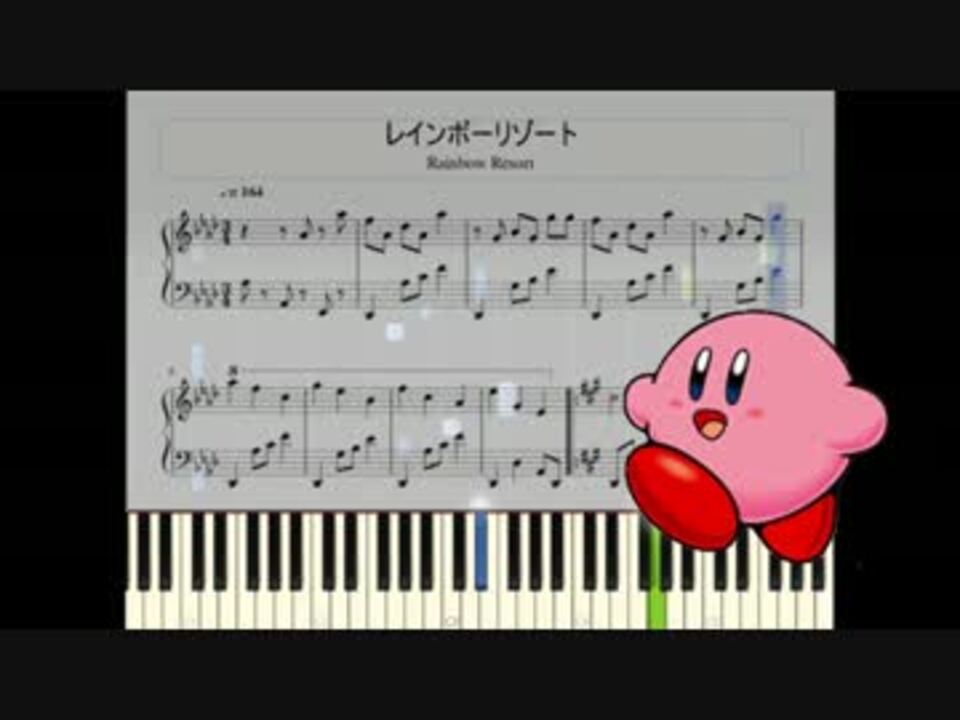 星のカービィ レインボーリゾート ピアノ ニコニコ動画