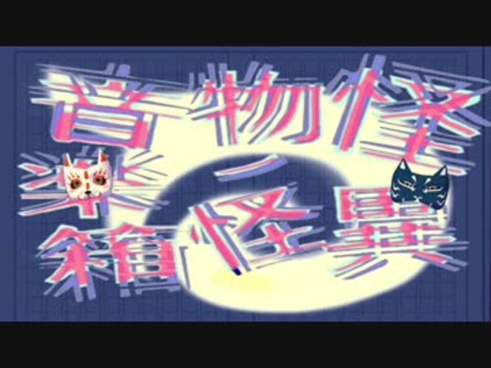 人気の 女学生探偵シリーズ 動画 113本 ニコニコ動画