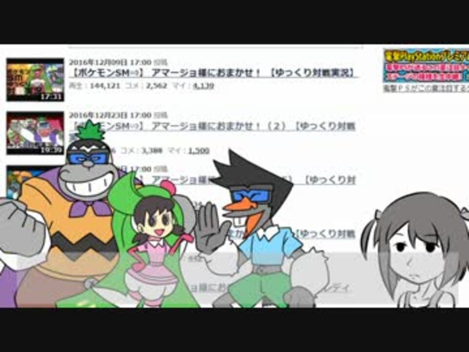 人気の ポケモンsm対戦リンク 動画 9 568本 26 ニコニコ動画