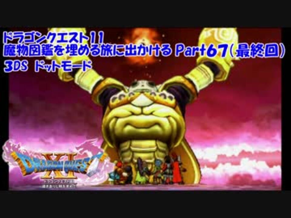 人気の 時渡りの迷宮 動画 12本 ニコニコ動画