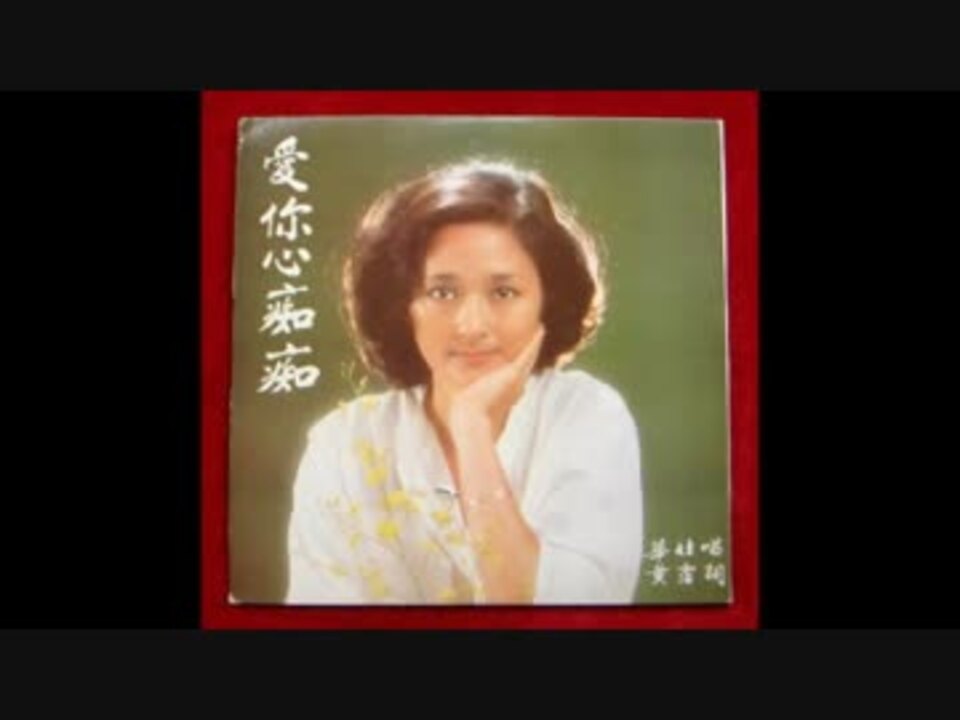 人気の 小川知子 動画 16本 ニコニコ動画