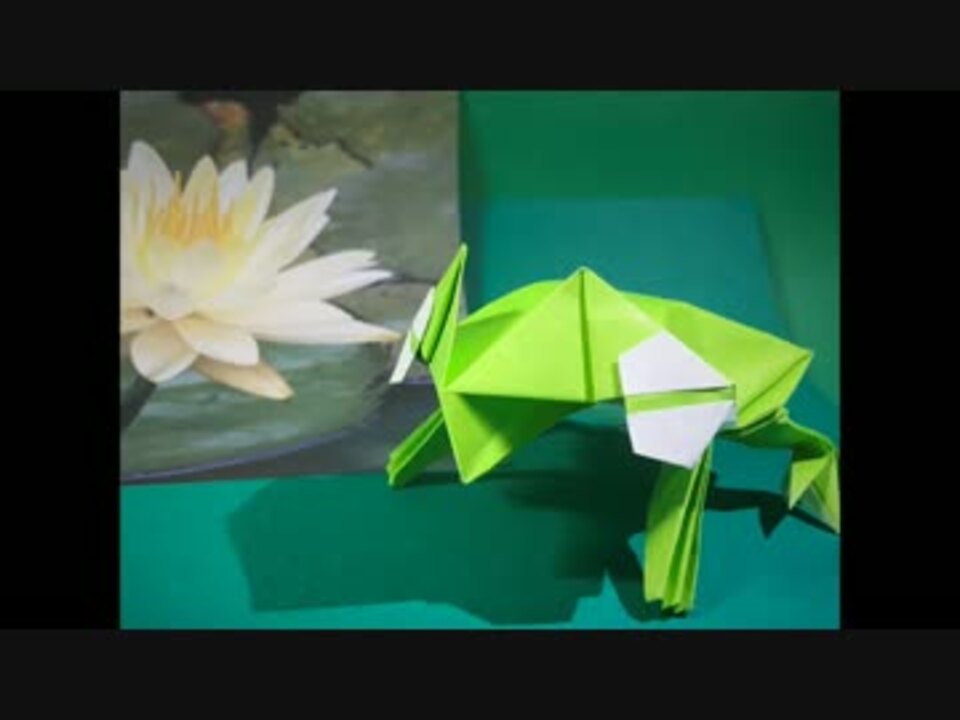 一枚の折り紙でカエルを折ってみた カエルの折り方 ゆっくり解説版 ニコニコ動画