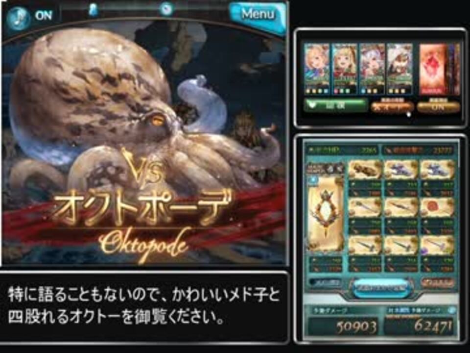 人気の ゲーム グランブルーファンタジー 動画 4 360本 50 ニコニコ動画