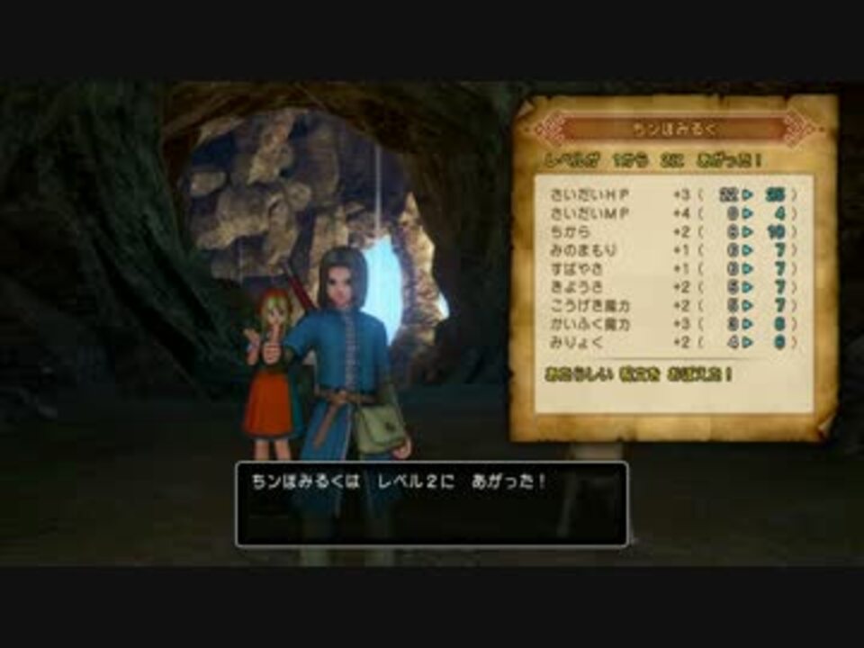 人気の ドラゴンクエスト11 動画 303本 8 ニコニコ動画