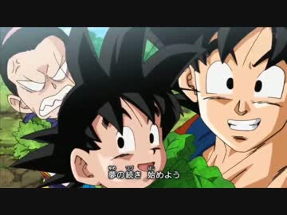 ドラゴンボール超 Op Ed集 ニコニコ動画