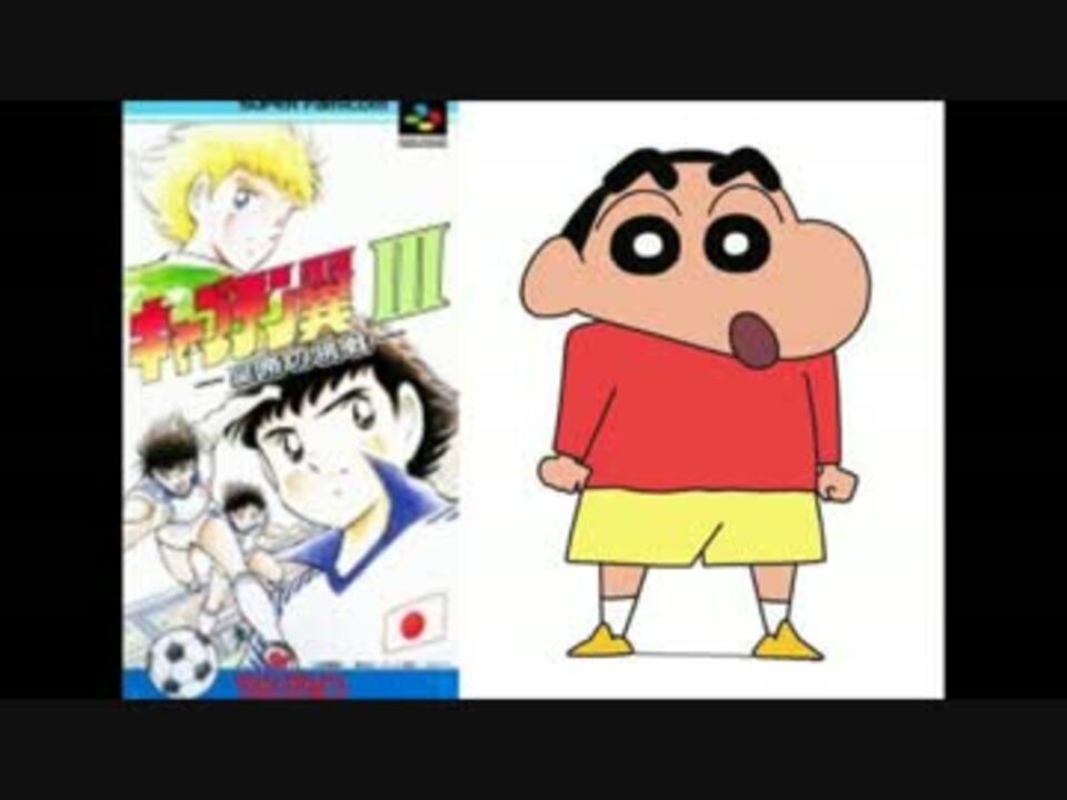 人気の くれよンしんちゃん 動画 1 596本 22 ニコニコ動画