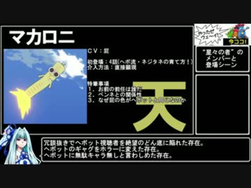 さくっとヘボット 解説その2 上位者 星々の者編 ニコニコ動画