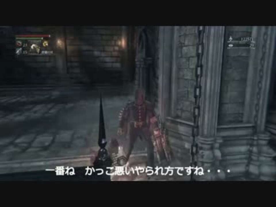 Bloodborne Lightsun先生の名言集その4 素材 ニコニコ動画