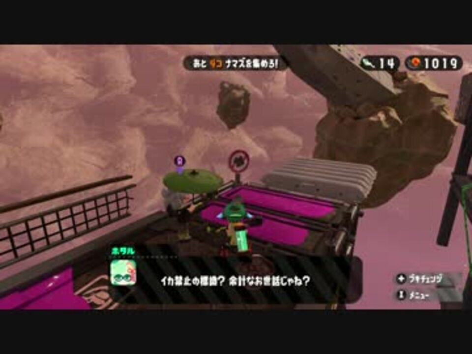 Splatoon2 ヒーローモードセリフ集 エリア4前編 ニコニコ動画