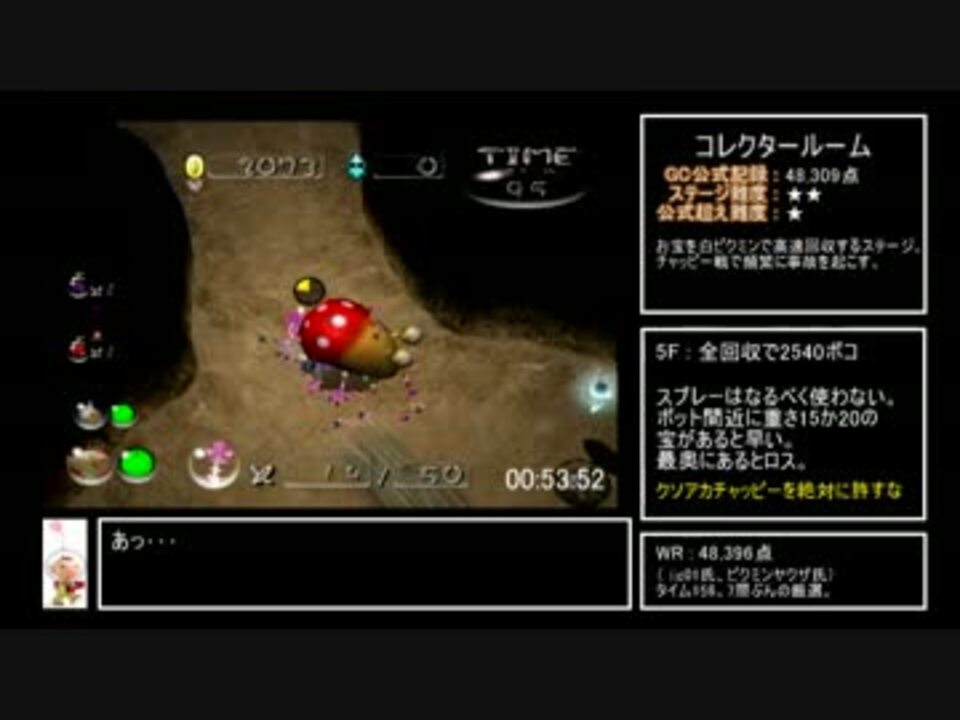ピクミン2チャレンジモード 全公式記録超えrta In 2 26 33 Part3 ニコニコ動画