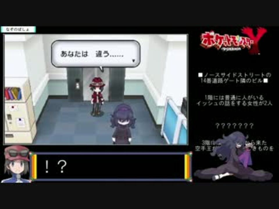 ポケットモンスターy ゆっくり おまけ Part1 ニコニコ動画