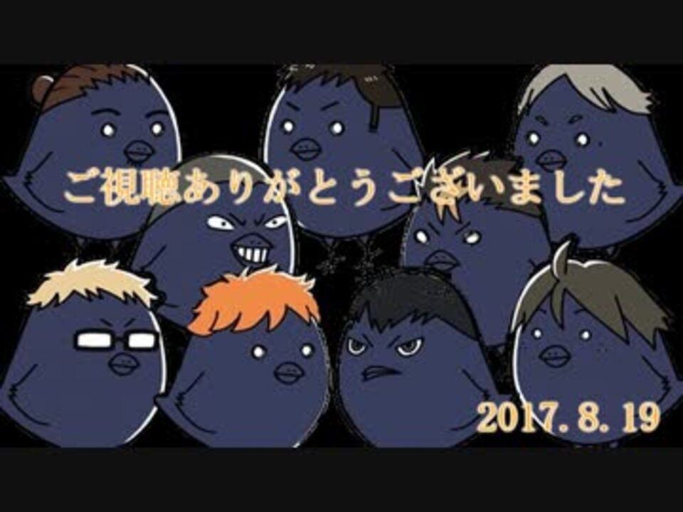 人気の 替歌ハイキュー 動画 118本 ニコニコ動画