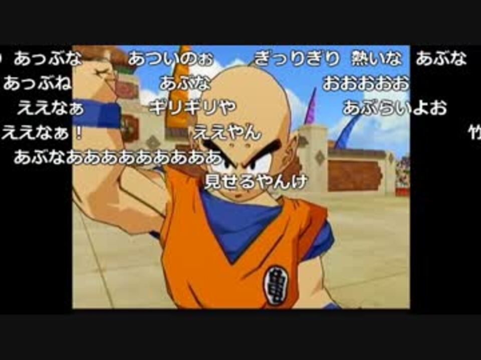 ドラゴンボールZ3