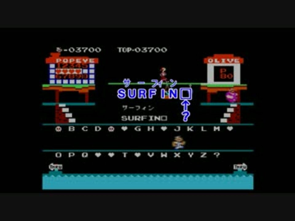 Fc ポパイの英語遊び 中一レベルの英語力の戦い Part4 完結編 ニコニコ動画