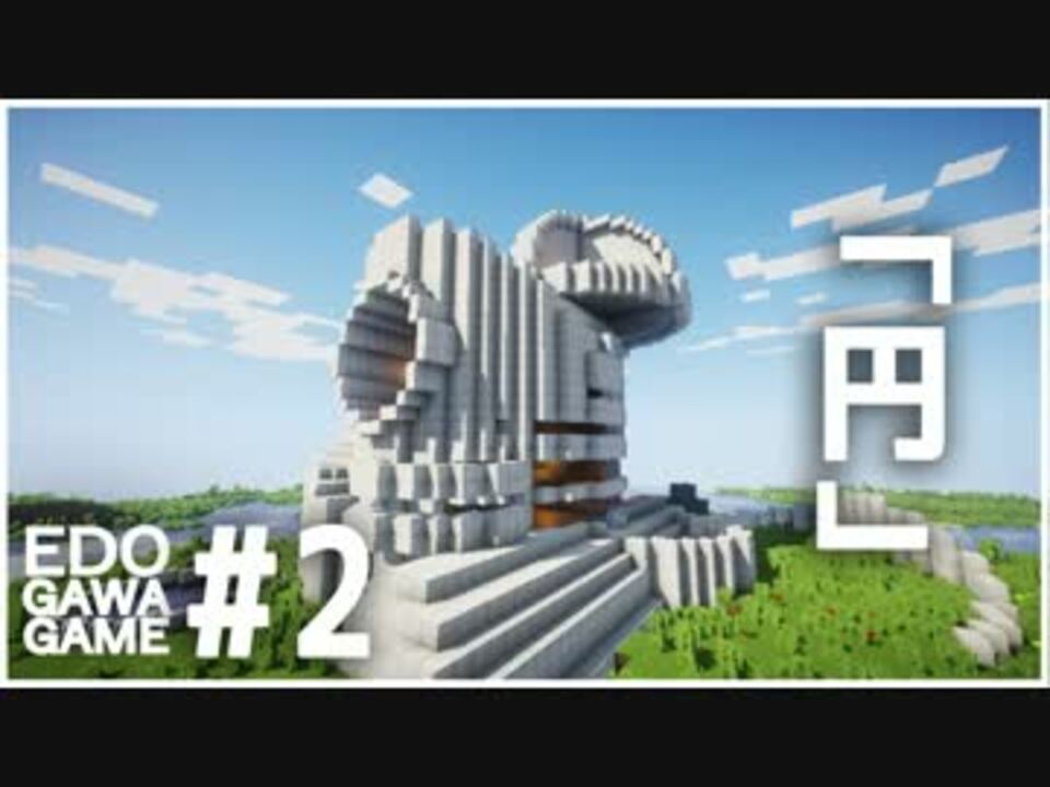 2 マイクラ 鉄ブロックだけの建築 円 Minecraft ニコニコ動画
