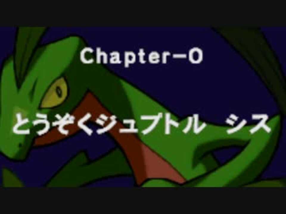 バケモン混沌のダンジョン 罵愚の探検隊 Chapter 11 Part1 ニコニコ動画