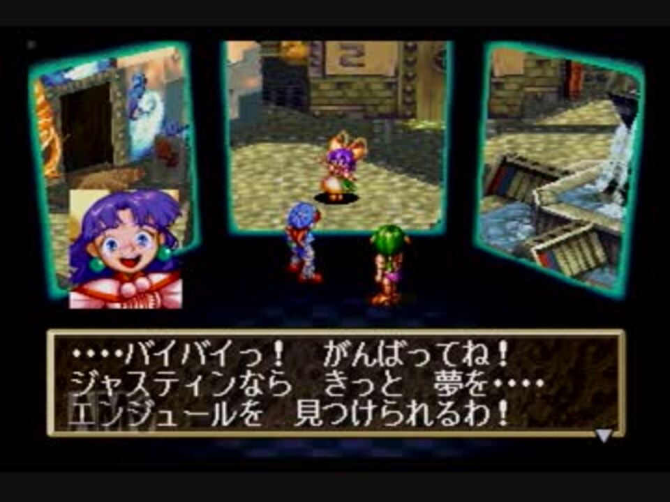 人気の Grandia 動画 1 147本 8 ニコニコ動画